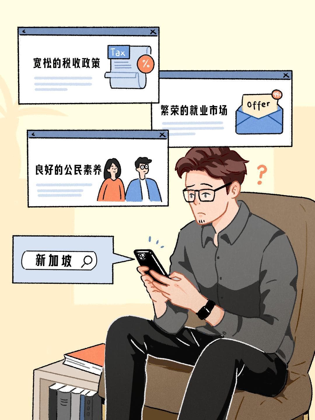 搬去新加坡的内地中产：年薪百万，还是活不起
