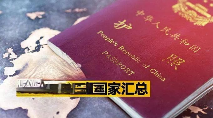 2024护照最新使用指南：出国旅行你的护照有以下6点会有哪些影响？