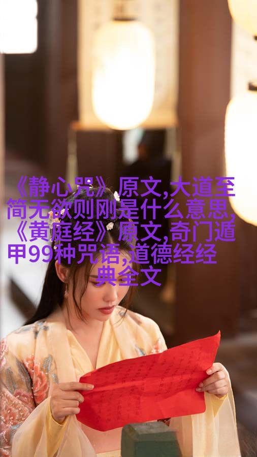 心灵解锁：如何通过修行达到“得道”的境界