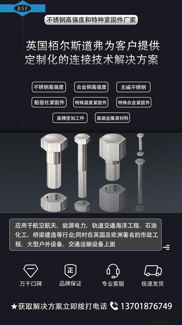 高强度螺栓等级划分