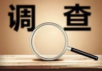 “事故调查组”对事故相关单位开展调查时问什么？附常用问询问题清单！