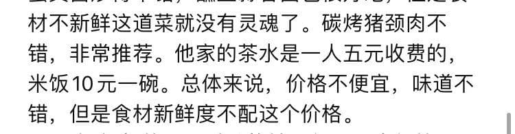 隐性收取餐位费、茶水费……九锅一堂、点都德随便点不得!