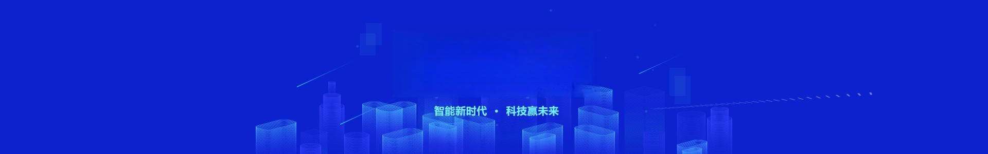 业主决策电子投票平台
