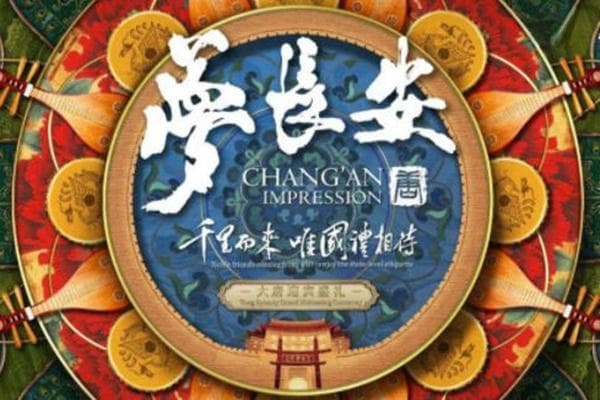 2024西安城墙《梦长安》演出(时间+票价+节目单)