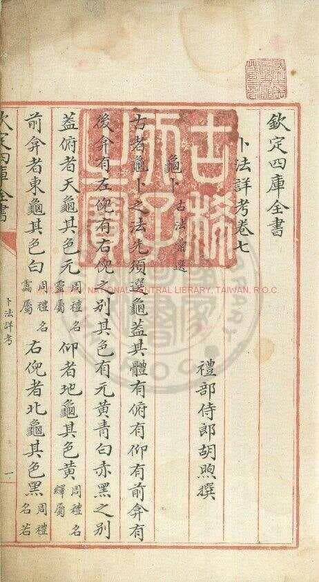 清代《卜法详考》：龟卜、筮卜预测吉凶祸福的方法论详解