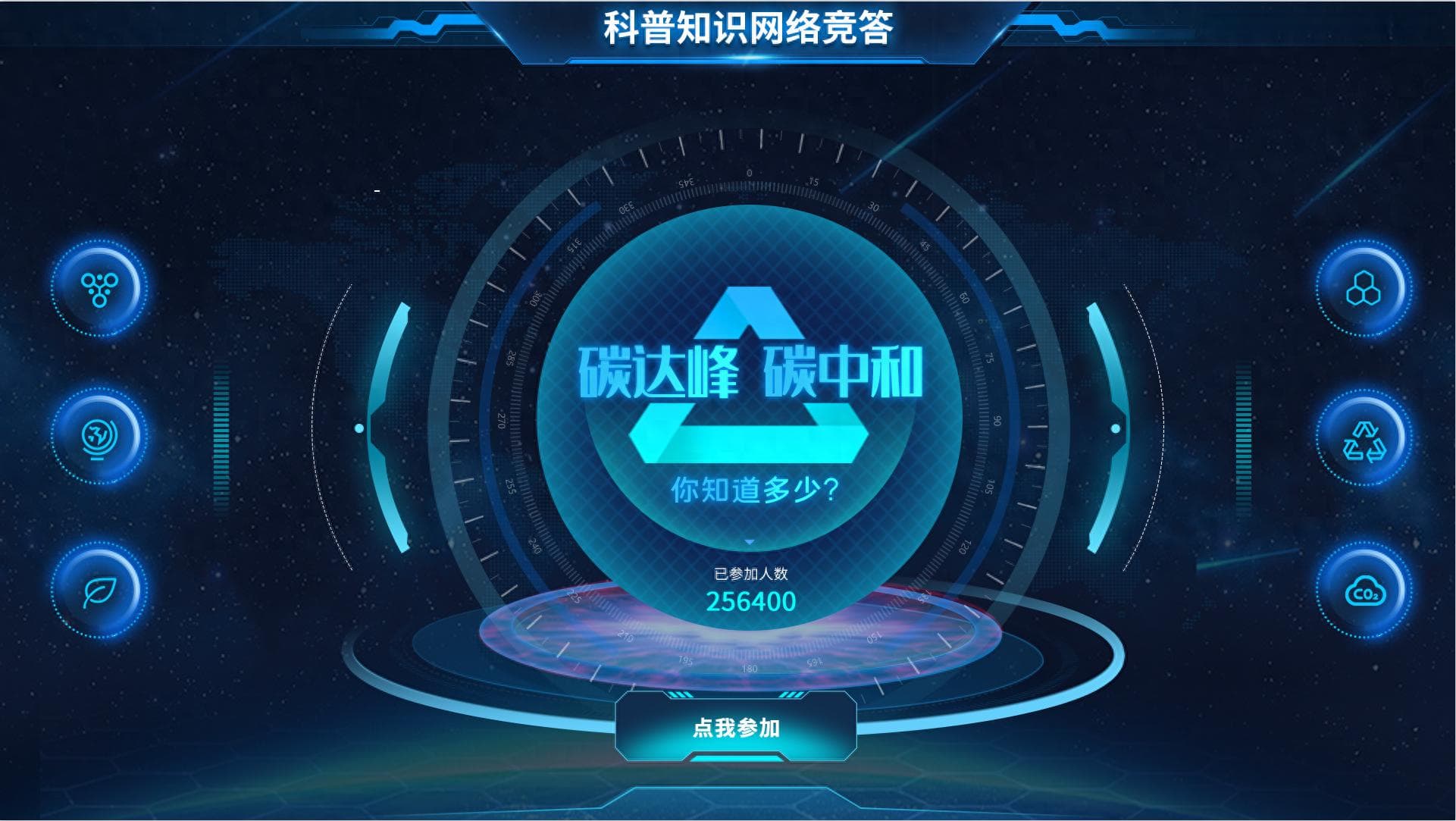 碳达峰和碳中和是啥？对双碳数据监测，可视化大屏该怎么做？