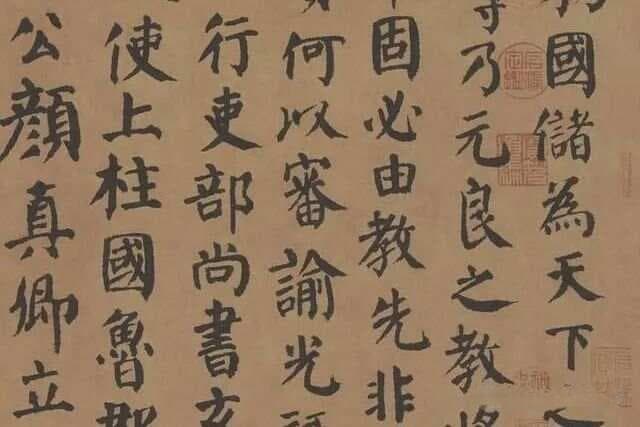 颜真卿书法风格的形成及特点