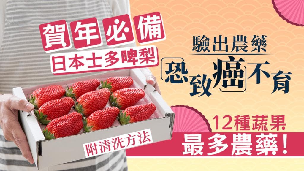 草莓连续9年最"脏"！12种蔬果农药残留最多，如何清洗才安全？