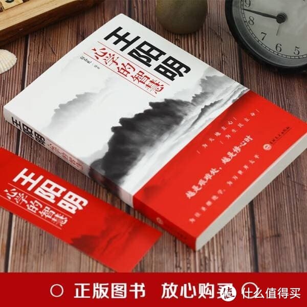 董宇辉推荐：王阳明心学的智慧——知行合一