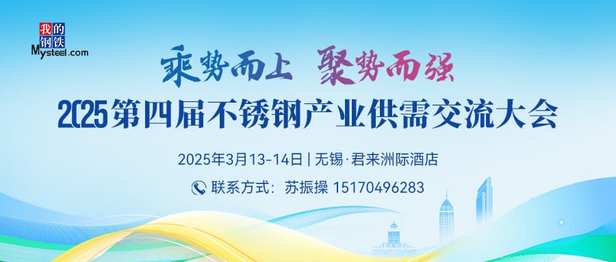 解读2024年不锈钢成本与利润波动