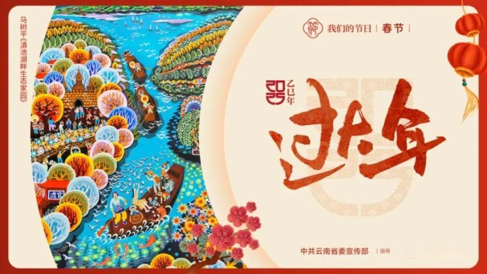 云南弥勒"阿细跳月"：国家级非遗里的欢乐海洋