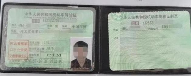 C1M驾驶证：融合C1与M的特殊驾驶证件