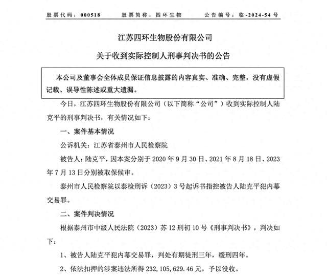 80岁资本大佬陆克平因内幕交易罪入狱，“阳光系”资本版图风雨飘摇