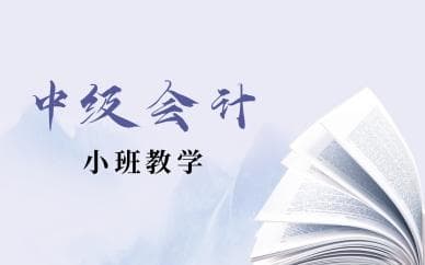 广西2025年中级会计师报名时间及流程