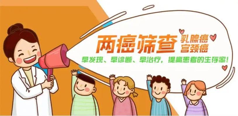 北京免费两癌筛查预约流程图解
