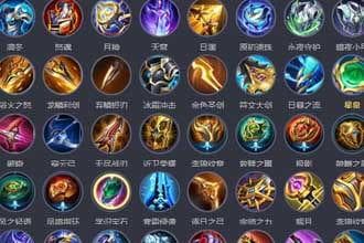 王者荣耀：装备全解秘籍——最强出装属性一览