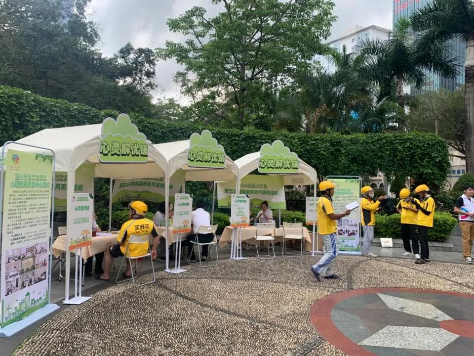 深圳市总工会构建四级职工心理健康服务体系 “心灵解忧铺”开在职工身边