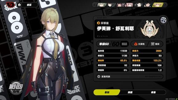 绝区零伊芙琳深度培养指南：从零引爆火系核爆女王