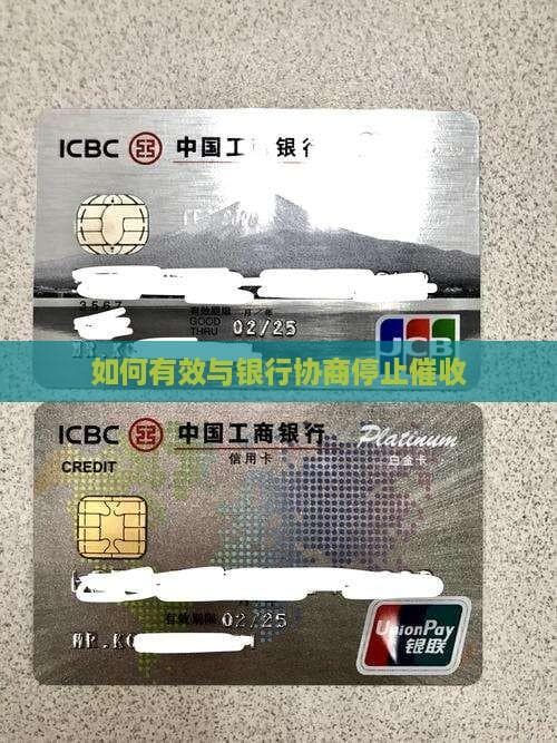 7个步骤教你与银行协商信用卡欠款，最高可停息挂账