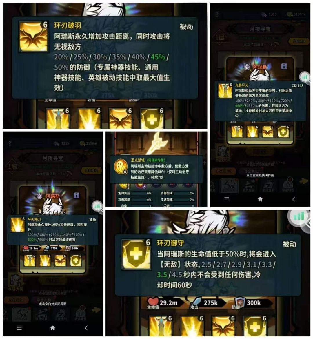 佣兵小镇攻略：战神阿瑞斯技能详解与培养指南
