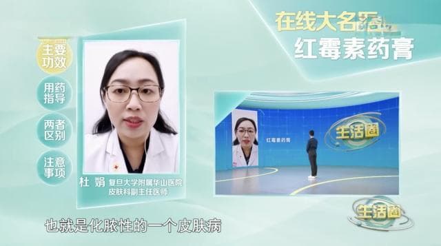 红霉素药膏≠红霉素眼膏，这些情况下不能用
