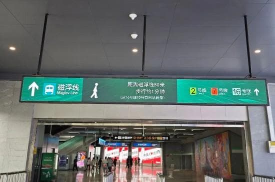 上海地铁龙阳路站换乘指引全面升级，五线换乘更便捷