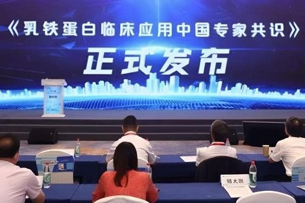 乳铁蛋白含量新高度：从科学到临床的突破