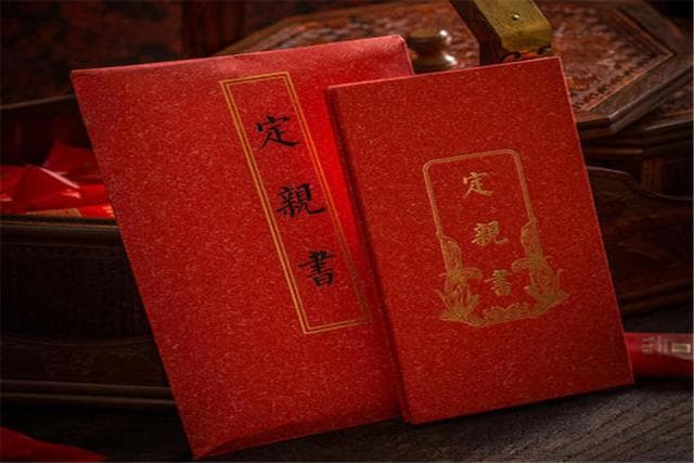 定亲和订婚有什么区别 流程分别是什么