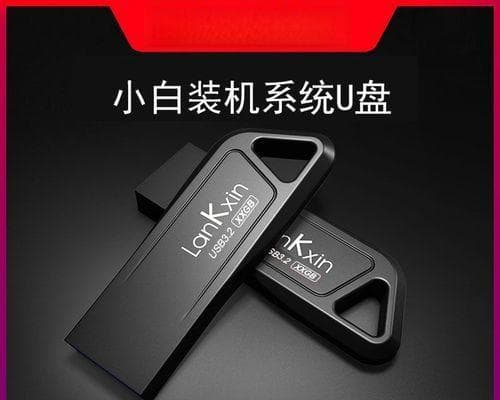 使用新主板和U盘装系统的详细教程（简单易懂的步骤，帮助您轻松安装系统）