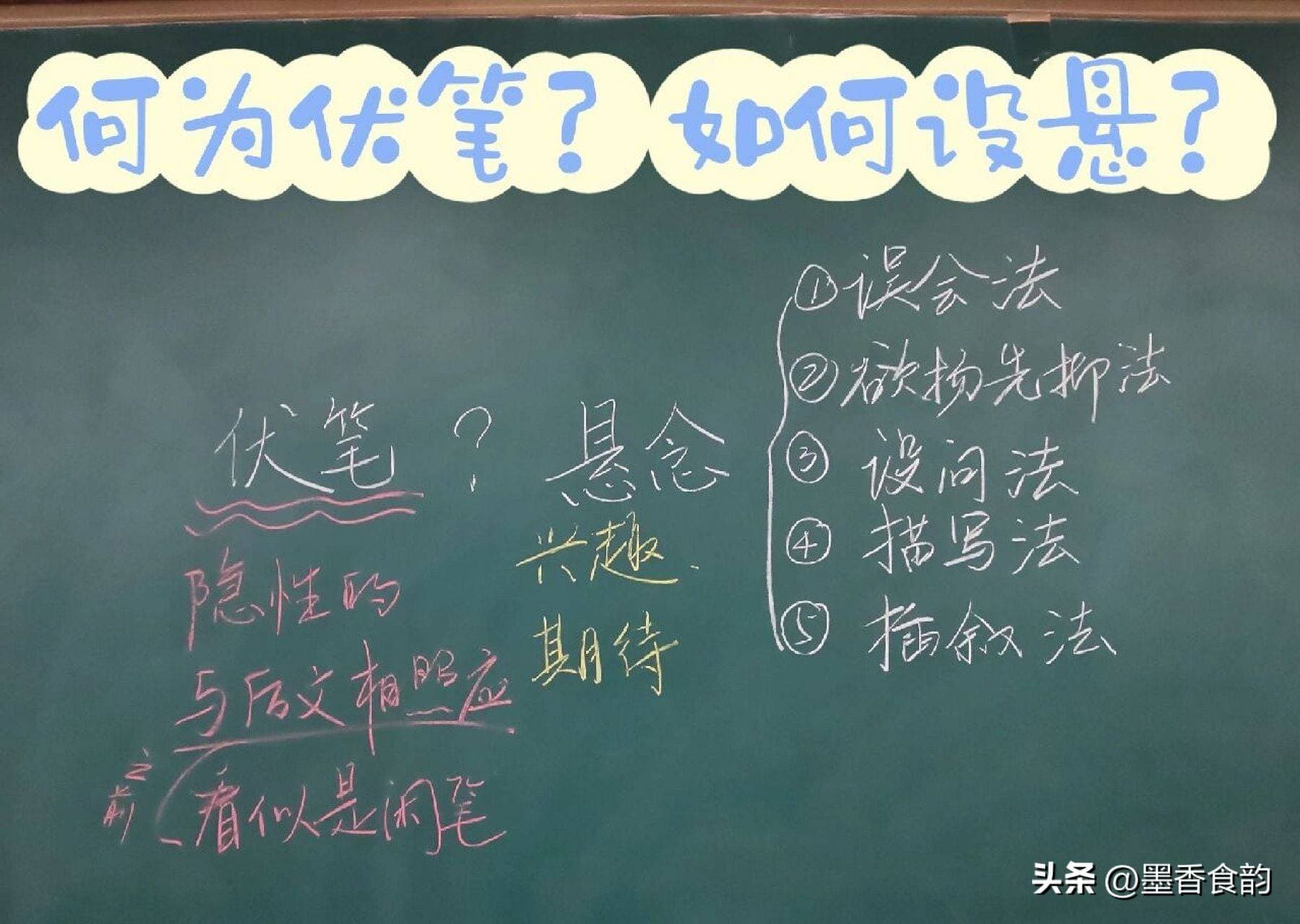 叙事魔法三原色：悬念、伏笔与铺垫的隐秘博弈