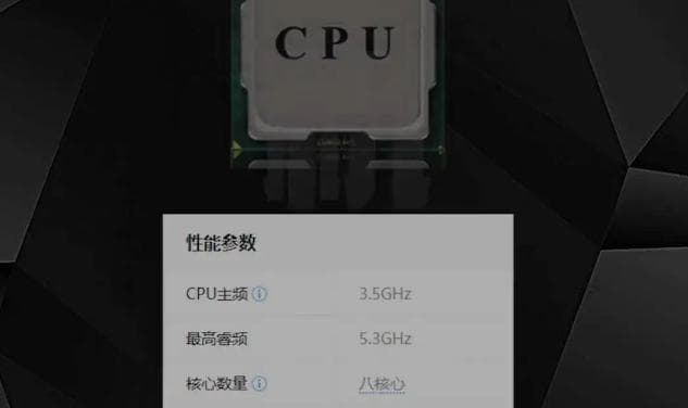 电脑CPU如何睿频？让你的计算性能瞬间提升的技巧解析
