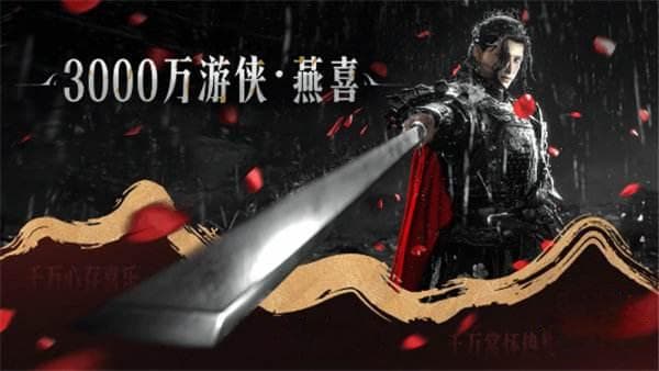 破圈3000万！《燕云十六声》如何用武侠文化重构游戏叙事？