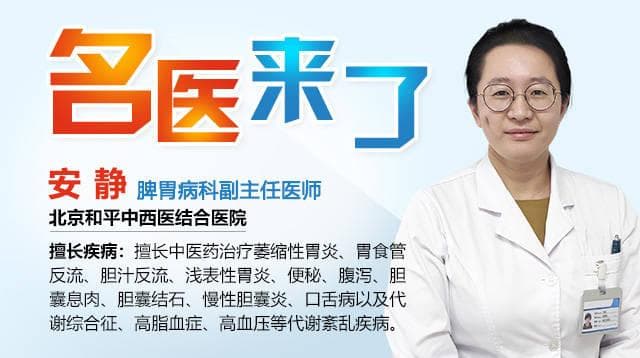 中医专家：调理脾胃，关键在于“通”
