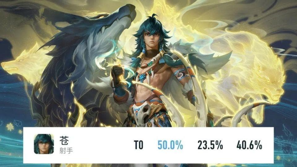 王者荣耀S38：新英雄苍50%胜率，嫦娥飙升至57.2%登顶