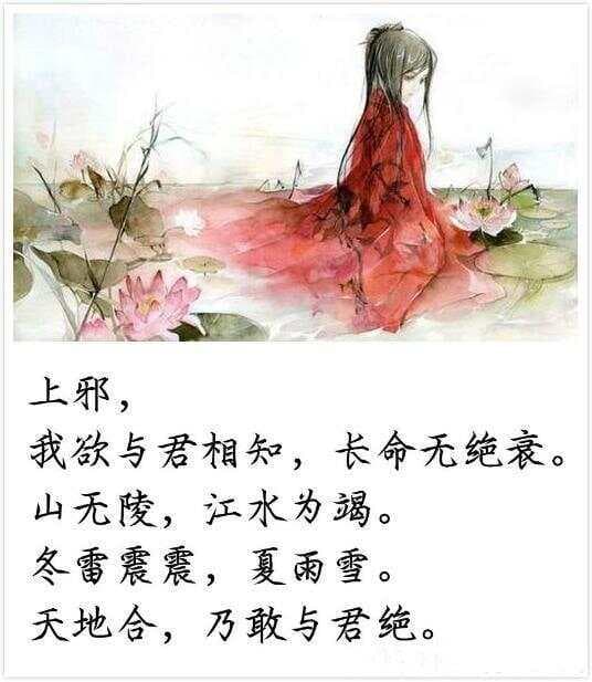 十五首穿越千年的爱情绝唱：从《上邪》到《钗头凤》