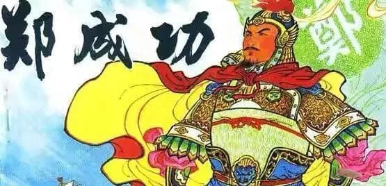 郑成功金陵之战：一次不该失败的北伐