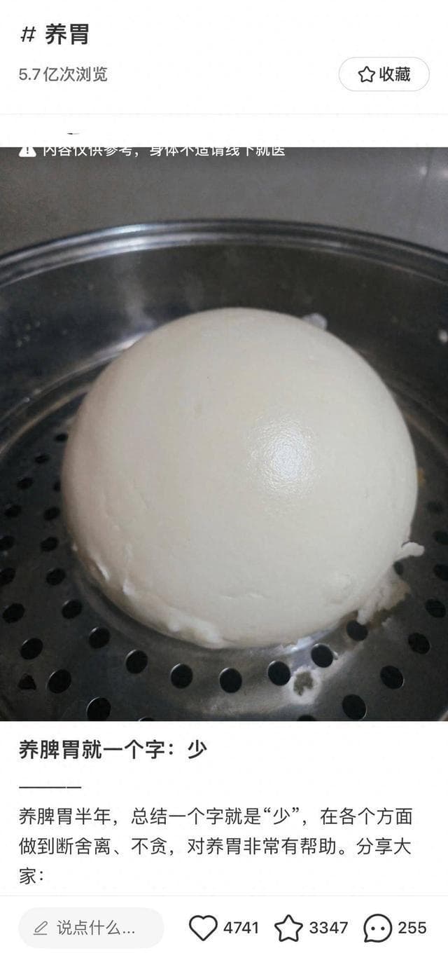 牛奶会在胃壁形成保护膜？吃猪肚能“以形补形”？这些养胃法靠谱吗