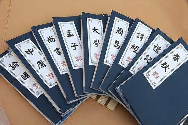 四书、五经、六经、七经、十三经，究竟是怎么回事