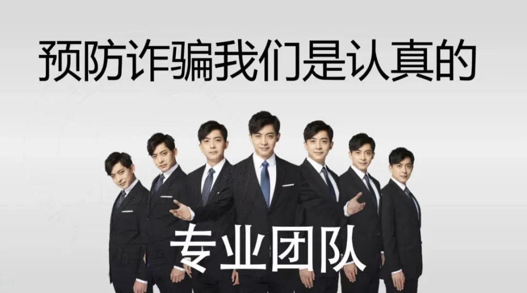 入学不入坑，大学生防诈骗攻略请查收！