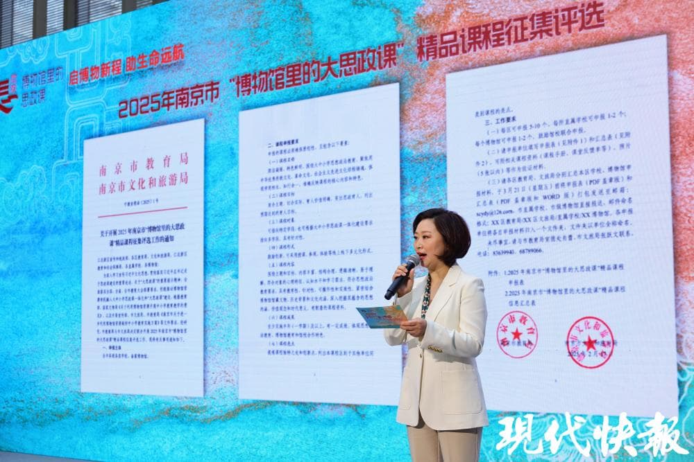 当博物馆遇上思政课，南京百节课程开启馆校共育新模式