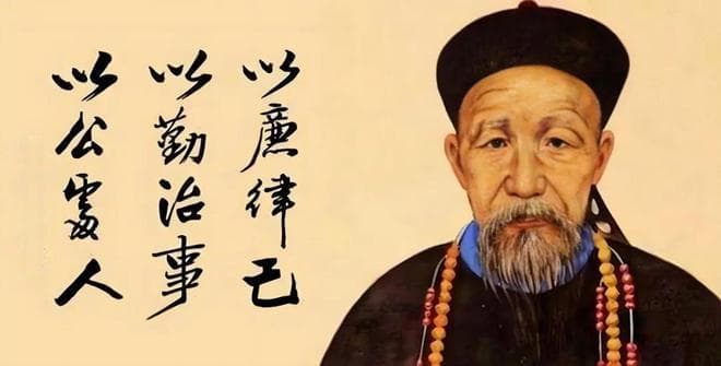 40岁走出舒适圈，曾国藩的中年逆袭之路，值得效仿