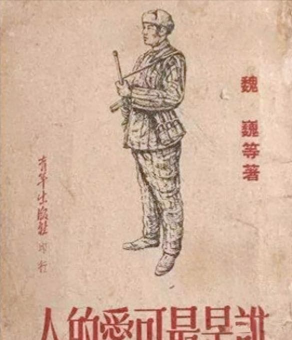 致敬松骨峰战斗中最可爱的人，永远怀念你