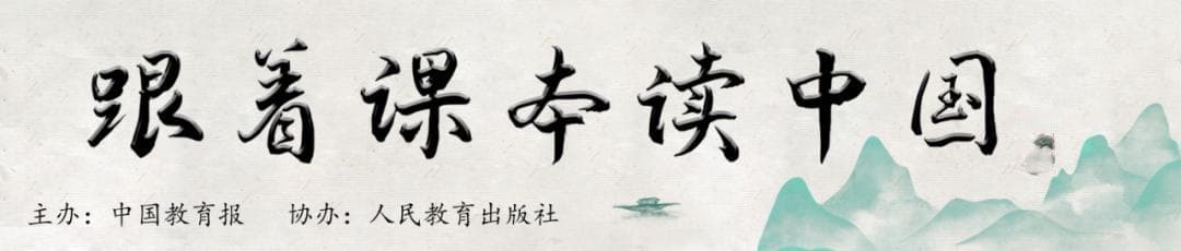 钟灵毓秀，奇美黄山｜跟着课本读中国·安徽篇
