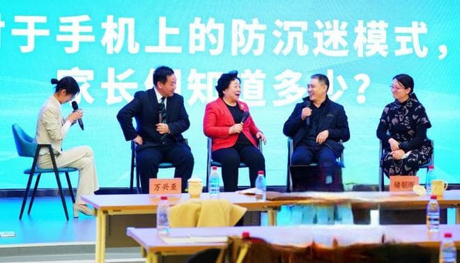 孩子沉迷手机怎么办？专家建议以“爱的陪伴”填补情感缺位