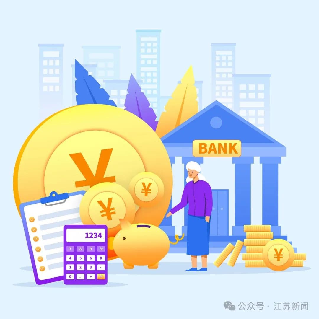 今起生效！会影响个人定期存款利率吗