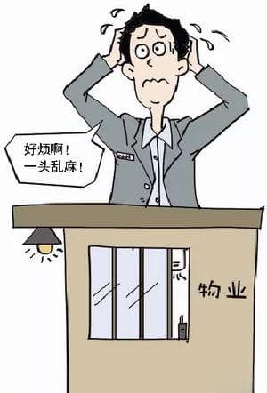 物业管理纠纷处理指南：八大问题的法律解决方案
