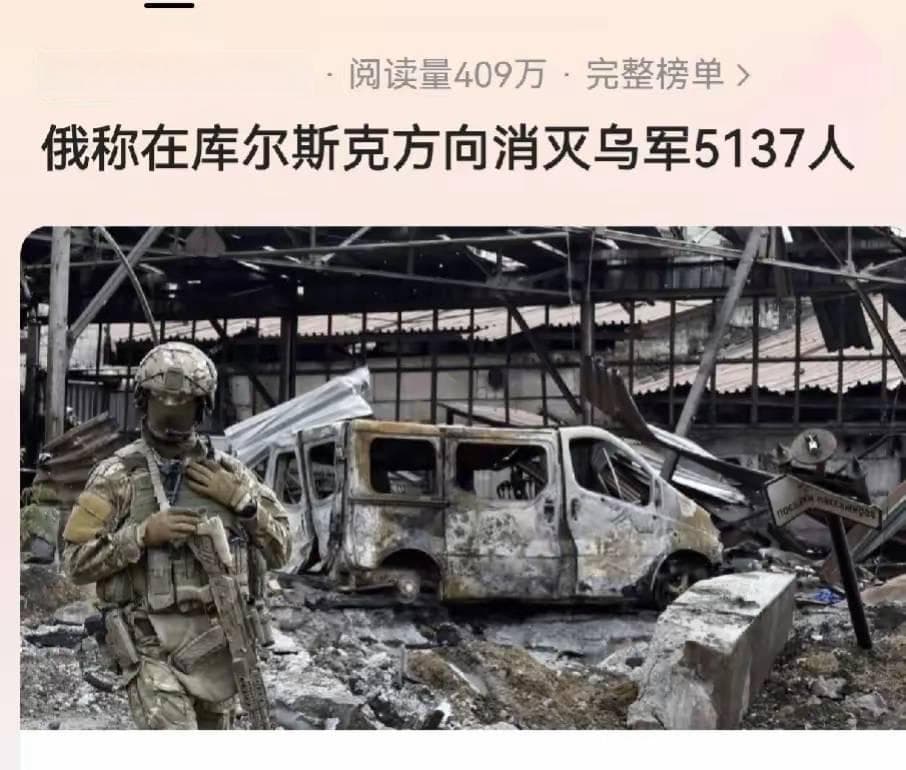 战场伤亡统计有多难？俄罗斯通报乌军5137人伤亡数据引发热议