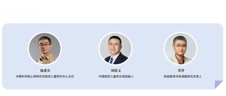 分层教育、因材施教……探寻儿童智力发展的更多可能