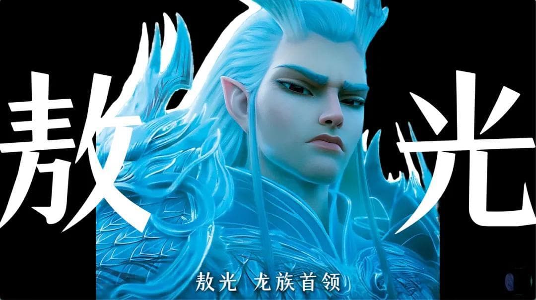 《哪吒2》之 “偏见”：打破枷锁，重塑自我