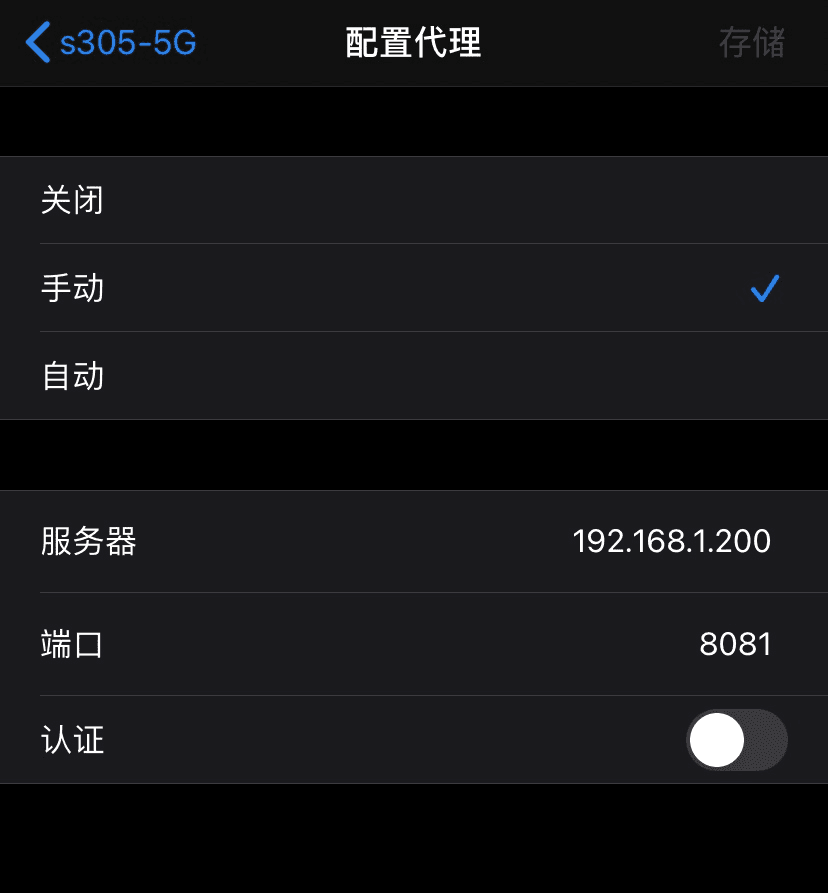 BurpSuite抓IOS设备HTTPS流量